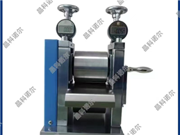 JK-GYJ-110A 手動輥壓機